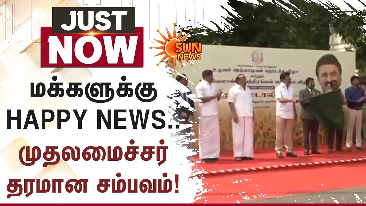 Chief Minister MK Stalin | Inaugurate | Uzhavar Angadi | Chennai | Sun News