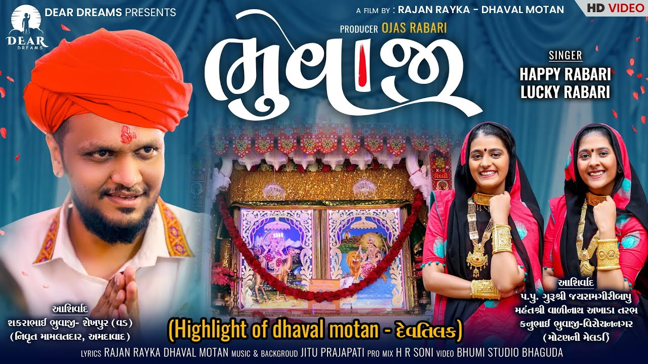 BHUVAJI | DHAVAL MOTAN | JIGNESH BAROT | VIJAY SUVADA | YUVRAJ SUVADA | KAJAL MAHERIYA | HIGHLIGHT