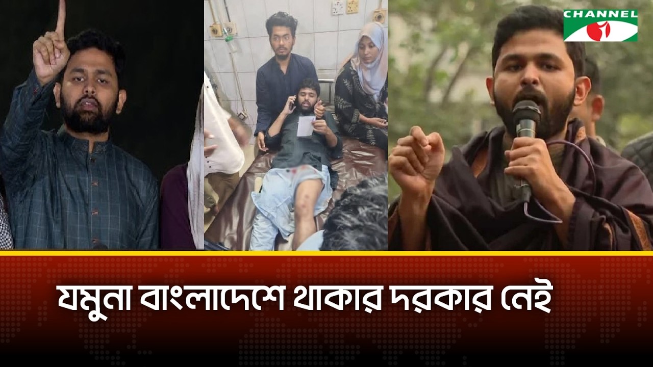 জাবেরের কড়া বার্তা | Channel i News
