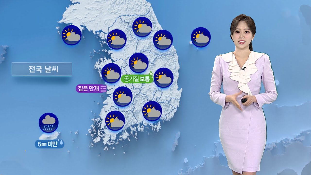 [날씨] 휴일 맑고 일교차 커&hellip;서해안 짙은 안개 / 연합뉴스TV (YonhapnewsTV)