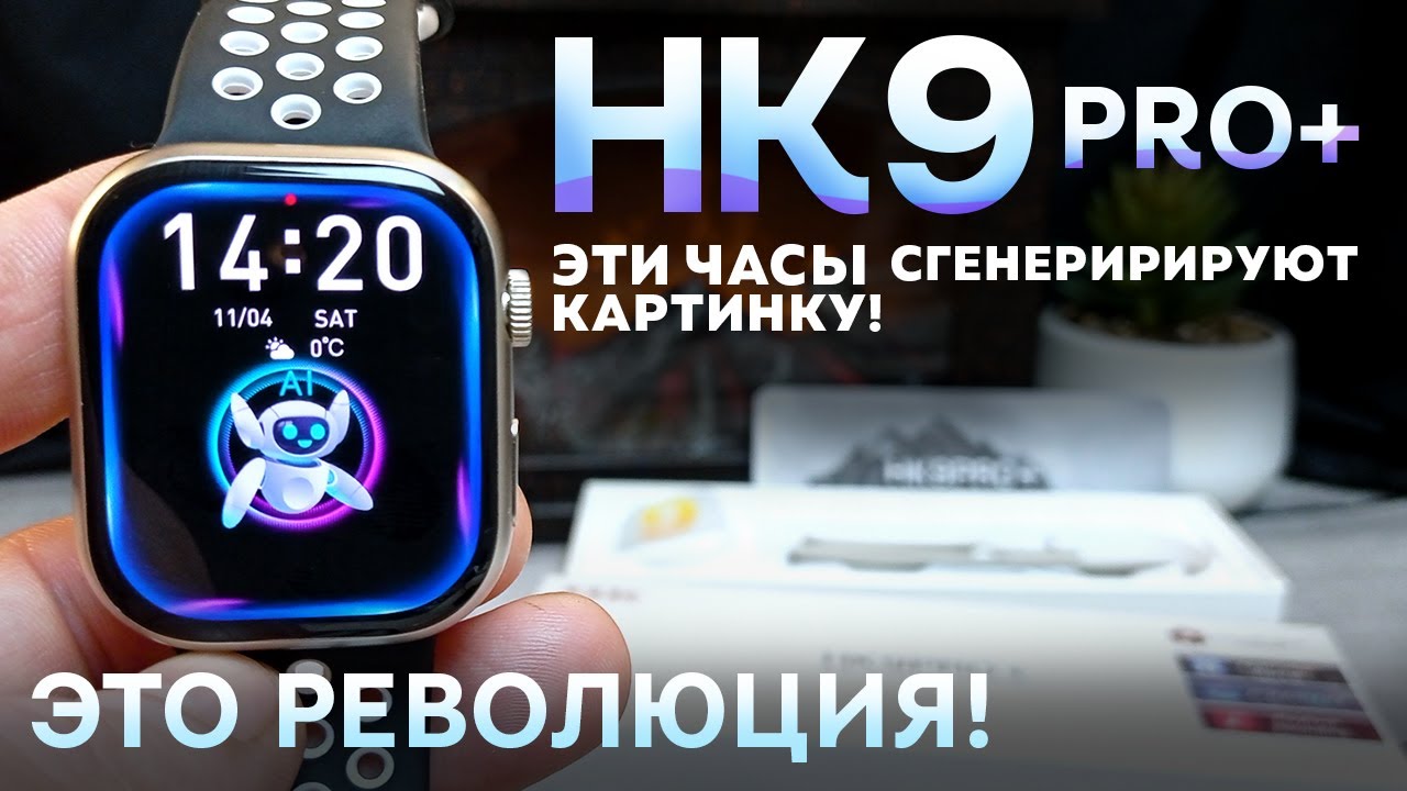 ОБЗОР HK9 PRO PLUS + РЕВОЛЮЦИОННАЯ МОДЕЛЬ