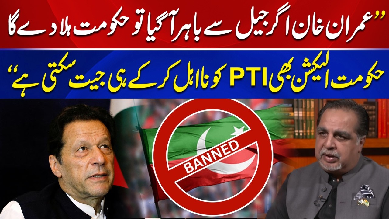 PTI Can Only Be Defeated by Disqualification? | Imran Ismail Shocking Claims | Aik News