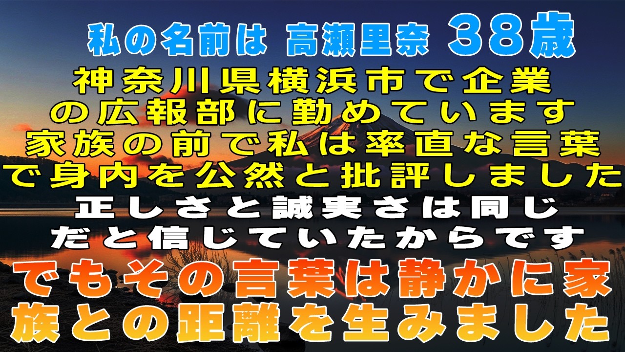 私は「率直さ」を装うために身内を公然と批判したことがある――そしてその代償として、長く続く距離を払うことになった。