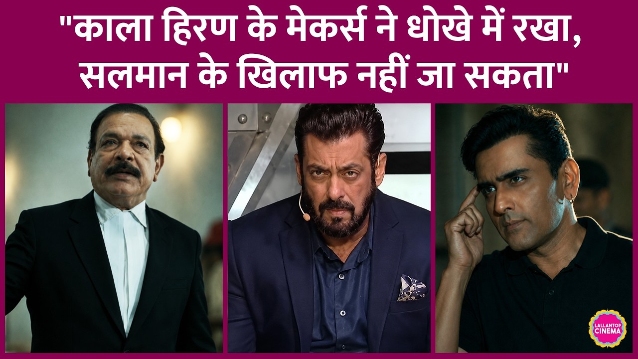 Watch Kaala Hiran Trailer What does Govind Namdev say on Salman Khan and Producer Amit Jani?
