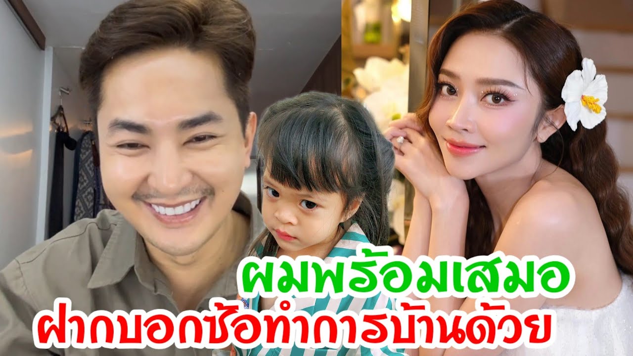 🆎เมื่อลูกบ้านขอมาพ่อเลยฝากลูกบ้านไปบอกแม่อีกทีงานนี้ลูกบ้านมีลุ้น⁉️