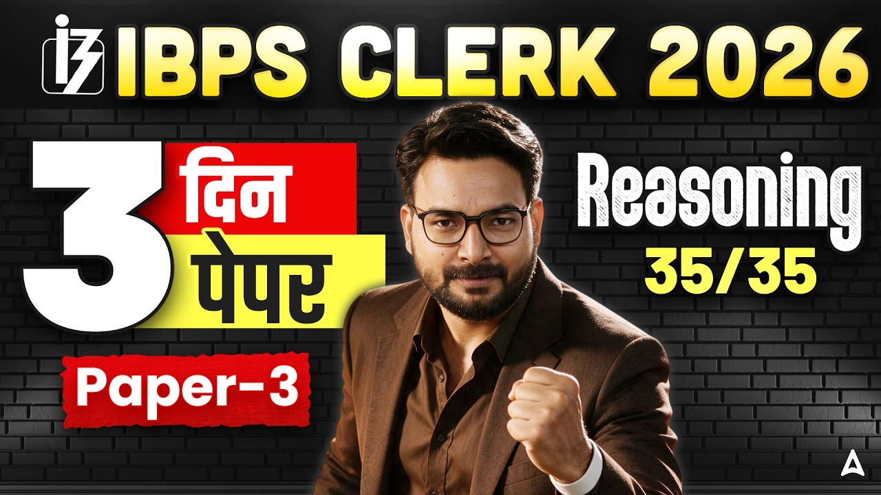 IBPS Clerk 2026 Reasoning Paper 3 | 3 Din 3 Paper | Reasoning 35/35 | IBPS Clerk Prelims