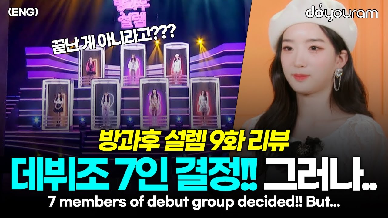 'My Teenage Girl' Episode 9 Review, the real battle for debut has just begun