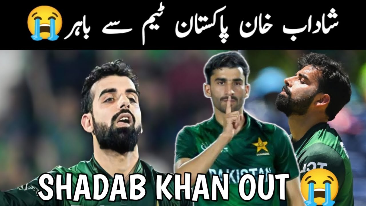 SHADAB KHAN OUT FROM PAKISTAN TEAM AGAIN | Pakistan Cricket Team problems