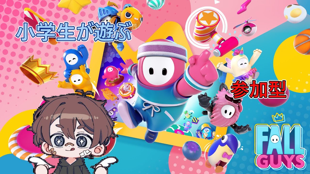 あゆ【FallGuys】いっぱい遊べて楽しい！【参加型】