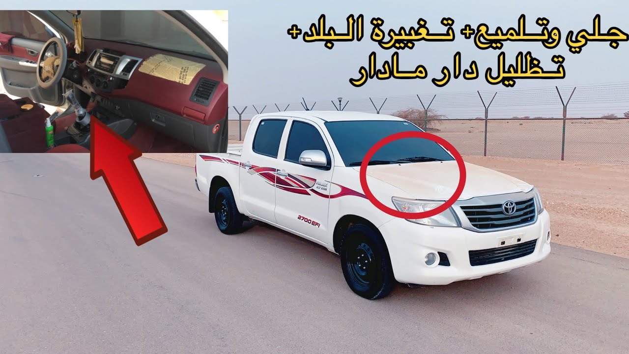 تضبيط السيارة الجديدة بالبيت'😻👌🏻ستايل الهلي