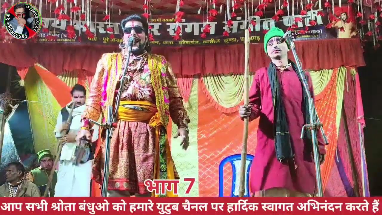 दहेज की लोभी दया न आई सगी बहन से उगा भाई संगीत भाग 7👉विनोद डांसर की नौटंकी 