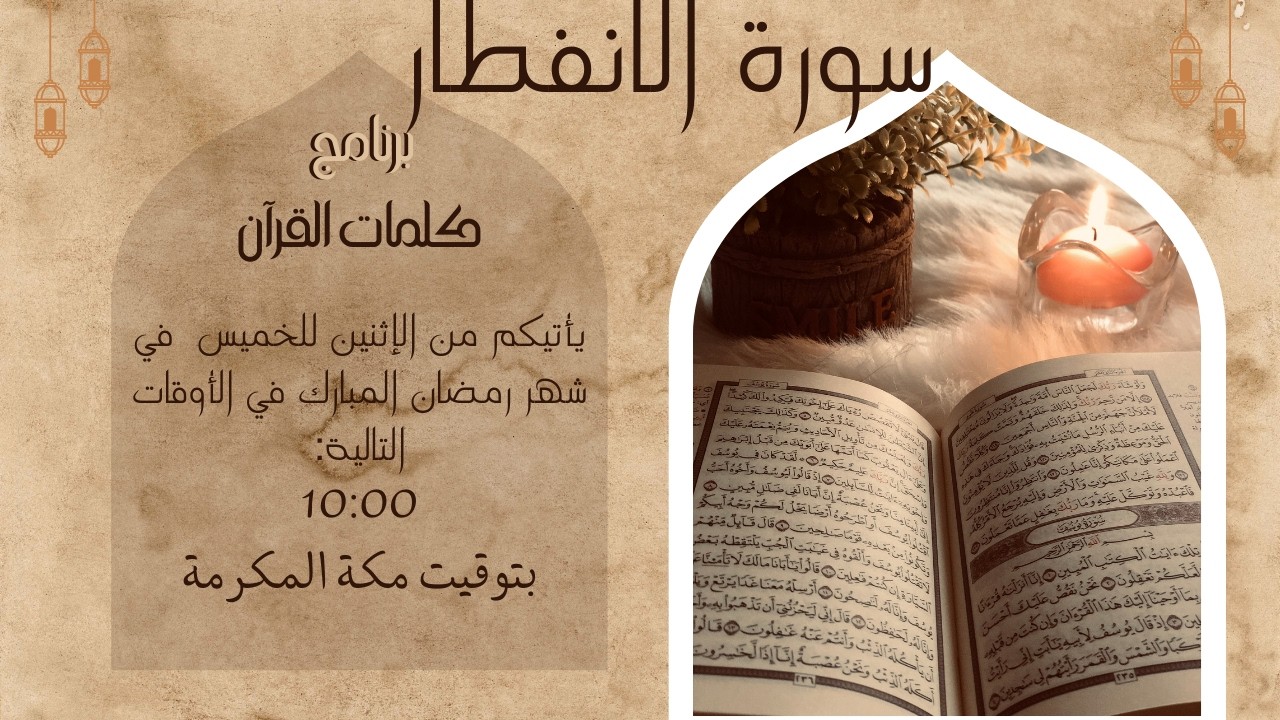 تفسير سورة النازعات من تفسير السعدي 2026
