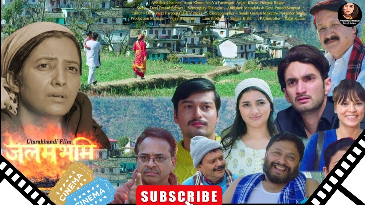 Jalambhoomi | New Garhwali movie 2026 | Uttarakhand Cinema