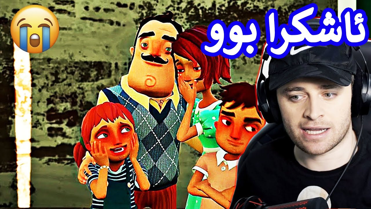 Hello Neighbor #10 😢نهێنی دراوسێکەم ئاشکرا بوو زۆر خەفەتاوی بوو