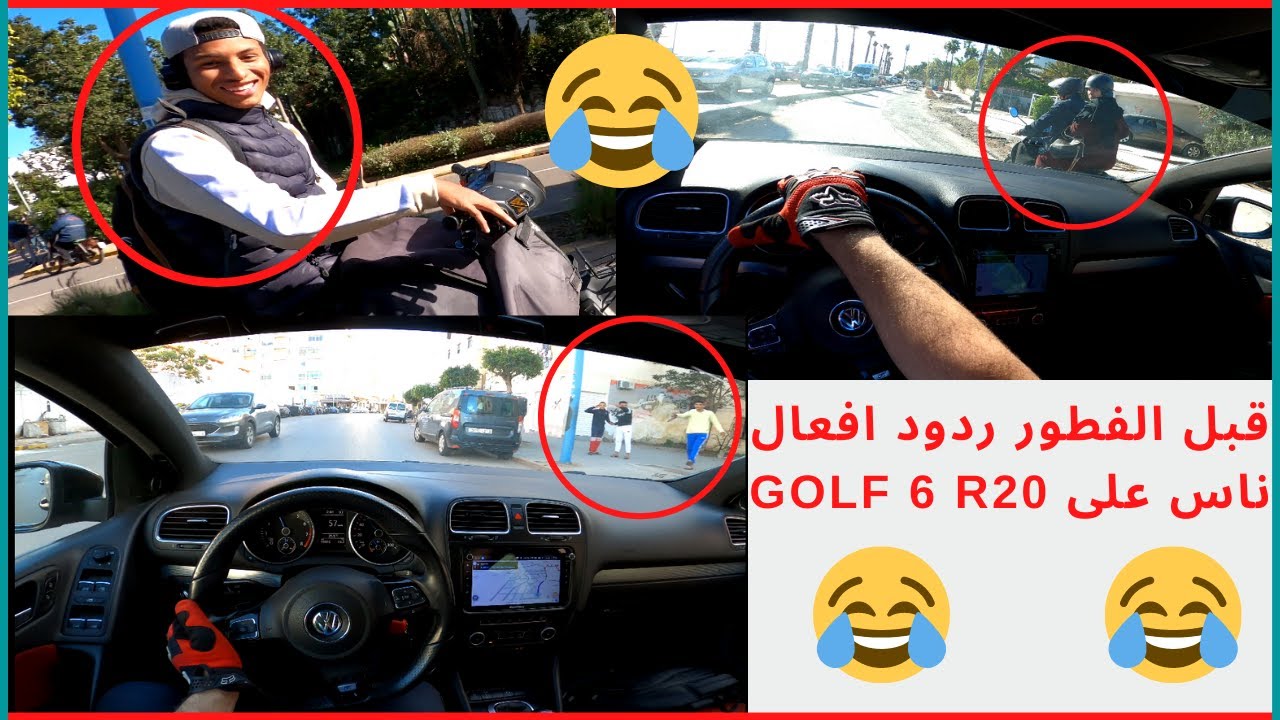 قبل الفطور ردود أفعال الناس على Golf 6 R20 / people's reactions before iftar on Golf 6 R20