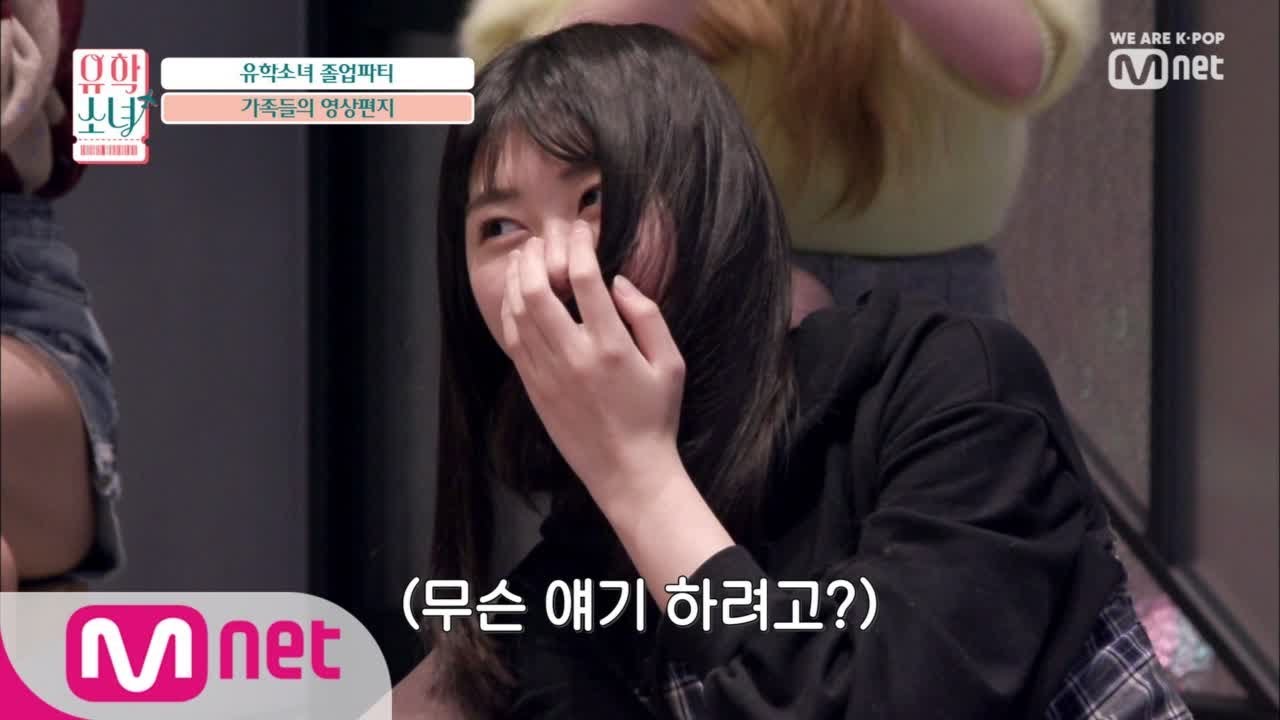 UHSN [8회] '자랑스런 우리딸♥' 사랑 가득한 가족들의 영상 편지 190709 EP.8