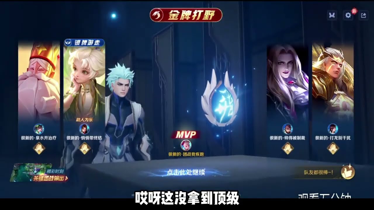小正百星王者局炸鱼 竟偶遇两万三通天镜 #王者荣耀【凤煌解说王者荣耀】