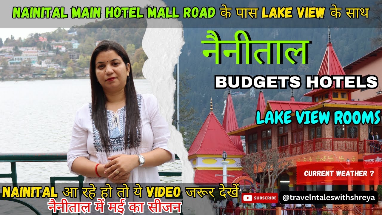 Nainital | Nanital Main Hotel Mall Road के पास Lake View के साथ - Best Budgets Hotels Complete Info