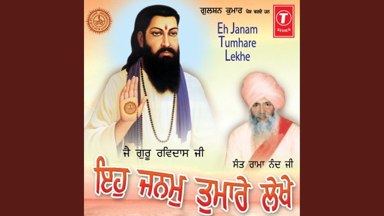 Darshan Satguru Tera