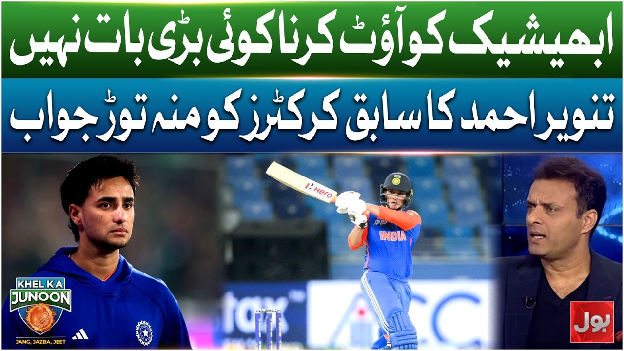 Tanvir Ahmad Bashing Reply To Ex Indian Cricketers | Khel Ka Junoon | BOL News