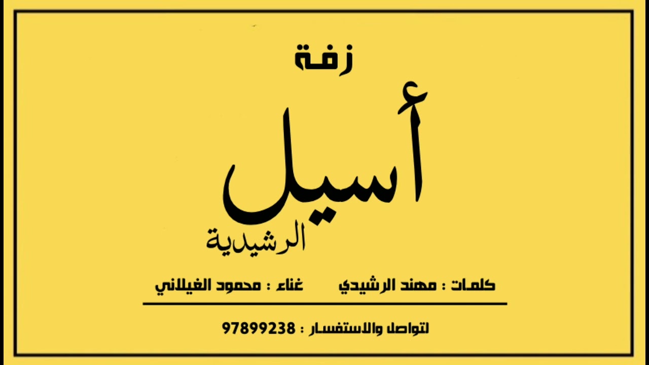 محمود الغيلاني 