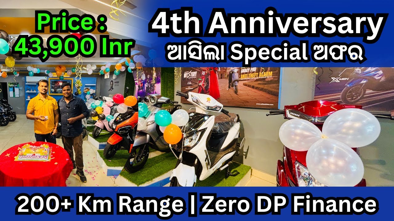 Only 43,900🔥Electric Scooter in Bhubaneswar | Best Electric Bike | Zelio eBike in Odisha | Utkal EV