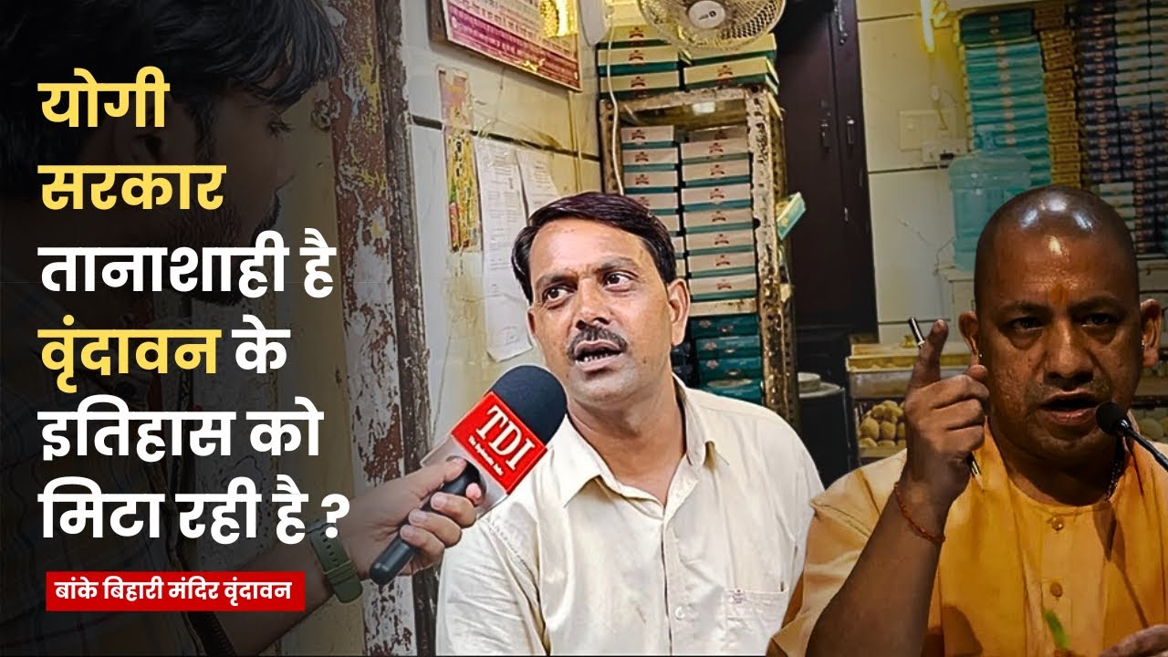Vrindavan corridor news | Ground Report | The Diplomatic India