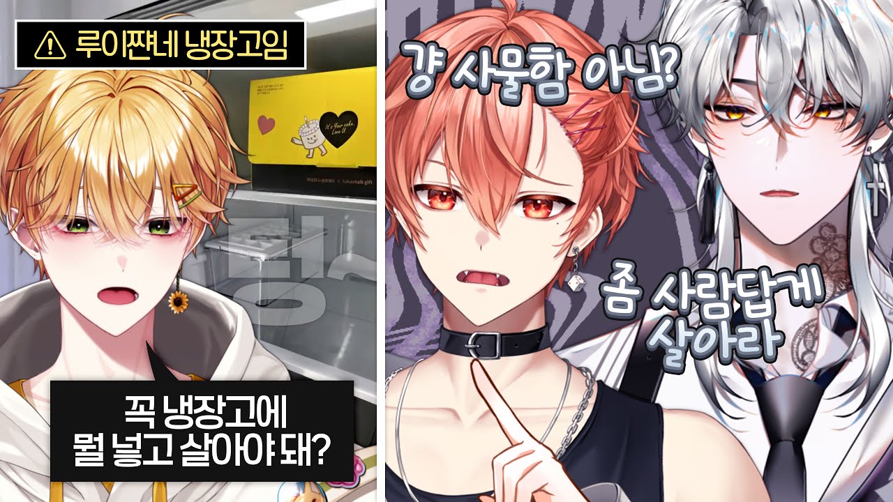 사람다운 냉장고가 대체 뭔데!!!!!!