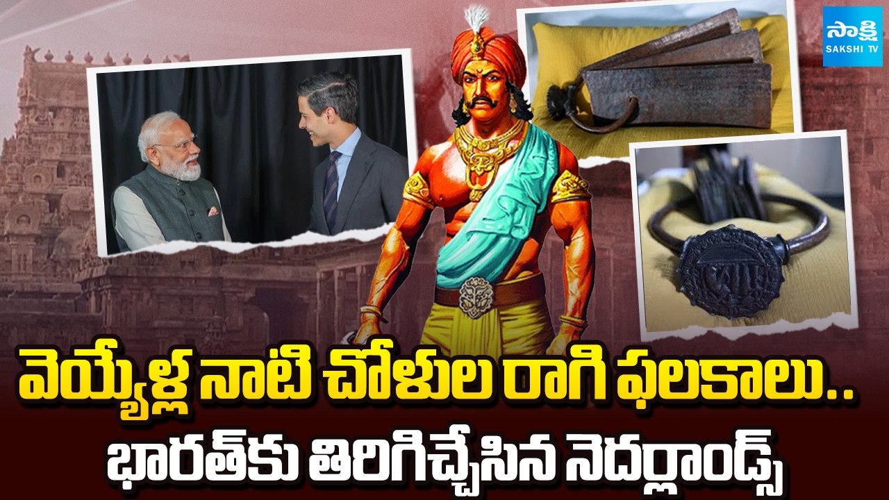 Netherlands Returns 1,000-Year-Old Chola-Era Copper Plates To India | @SakshiTV
