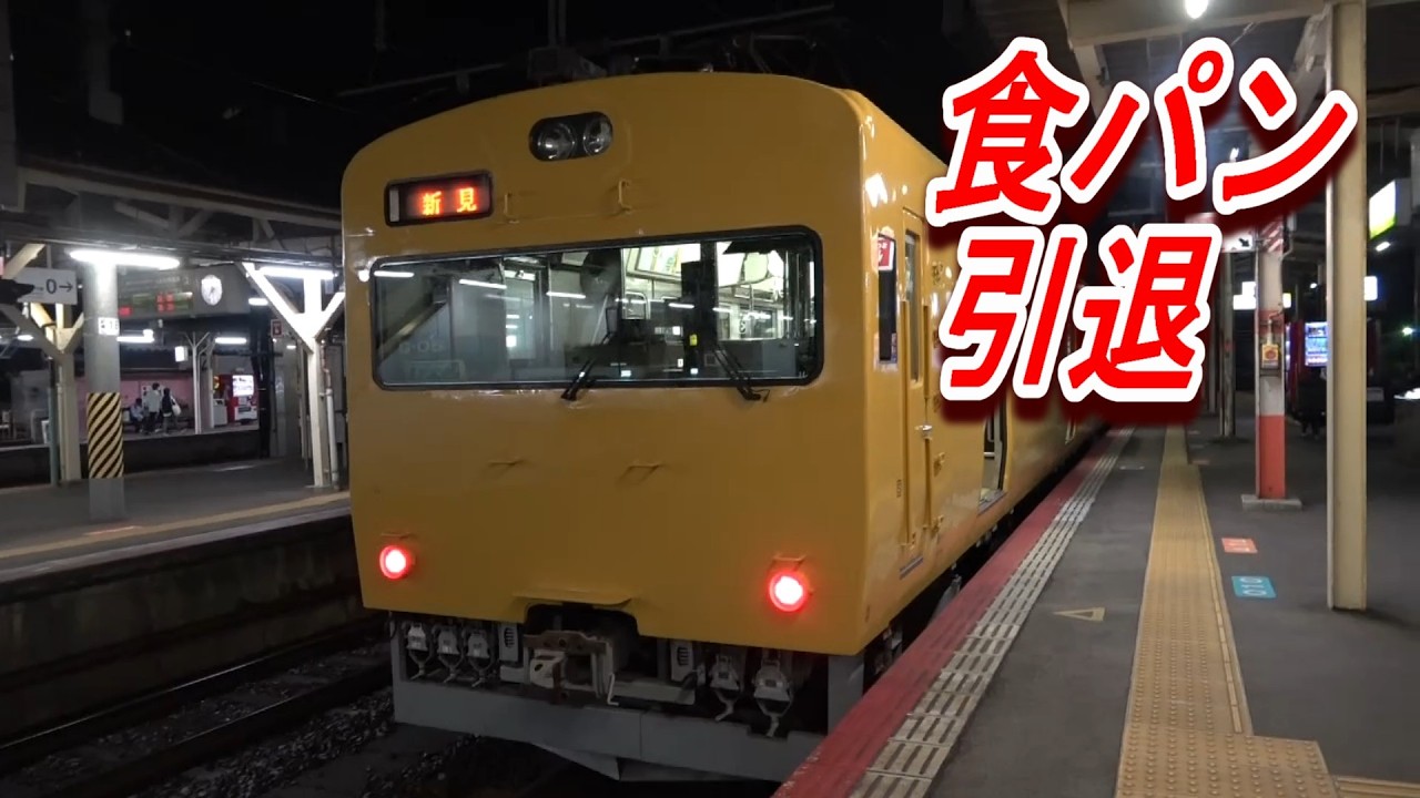 食パン引退　食パンの思い出