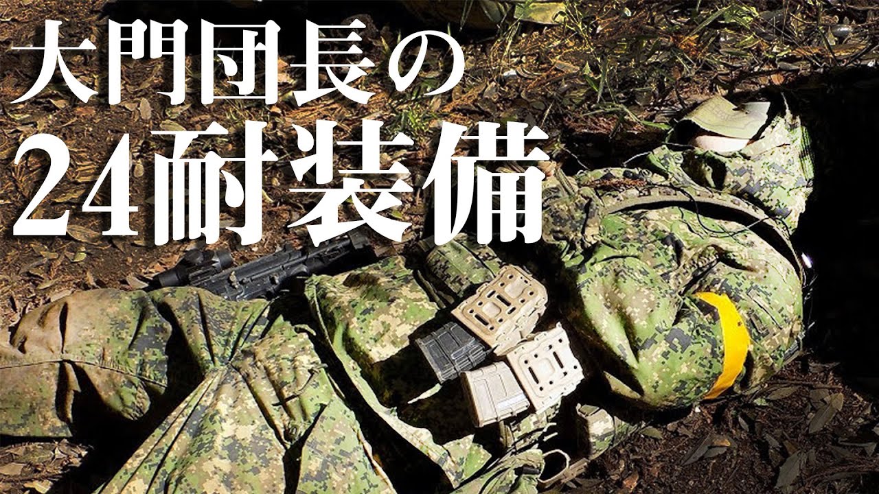 24時間耐久サバゲーで最もポイントを稼いだMVPプレイヤーの装備紹介