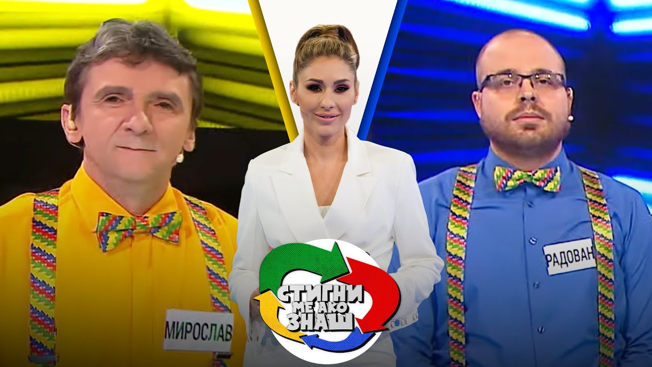 Stigni me ako znaš // sezona 3 // 24. emisija
