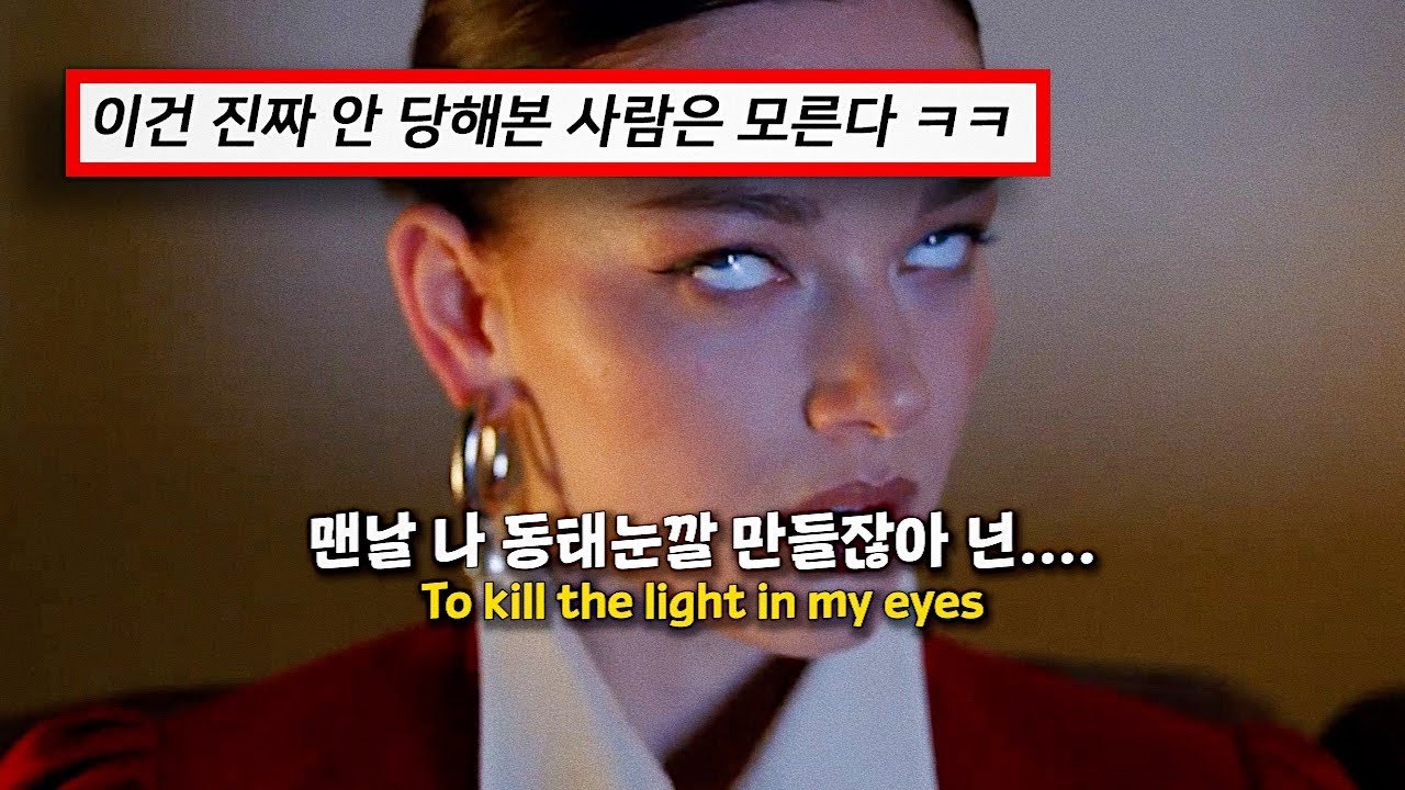 (빡침 주의) 이런 게 바로 가스라이팅입니다.. 😵‍💫💘 : girl in red - Too Much [가사/해석/lyrics]