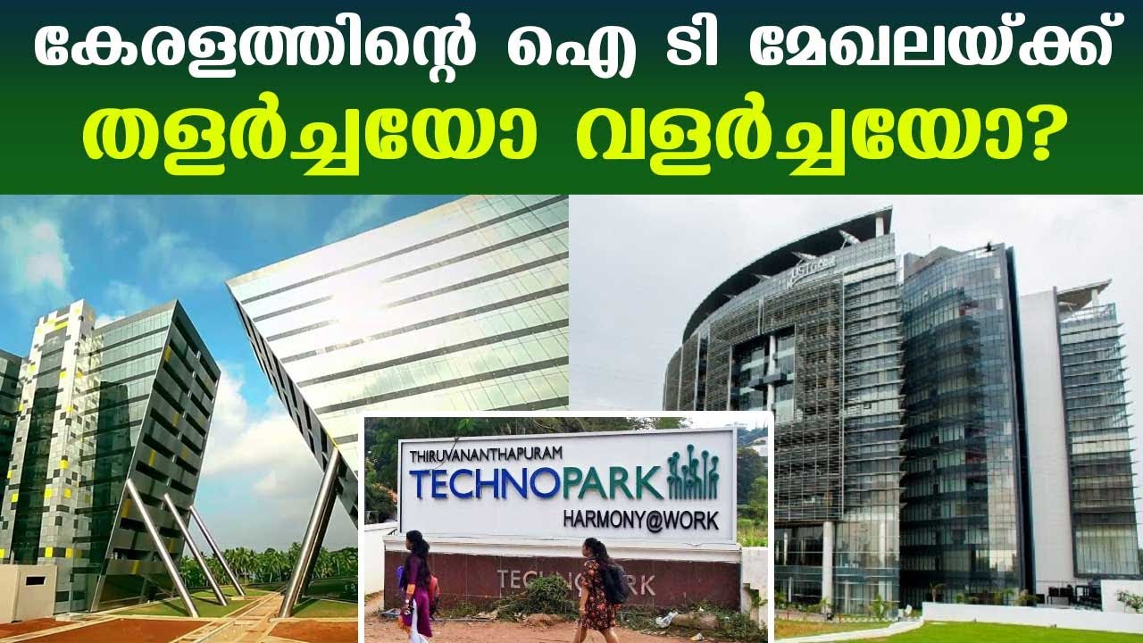 Is Kerala IT sector growing or diminishing? | Nerkkannu