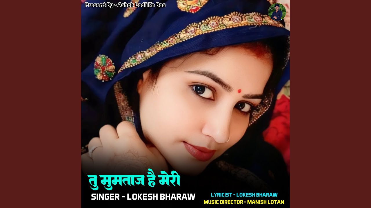 Tu Mumtaz Hai Meri