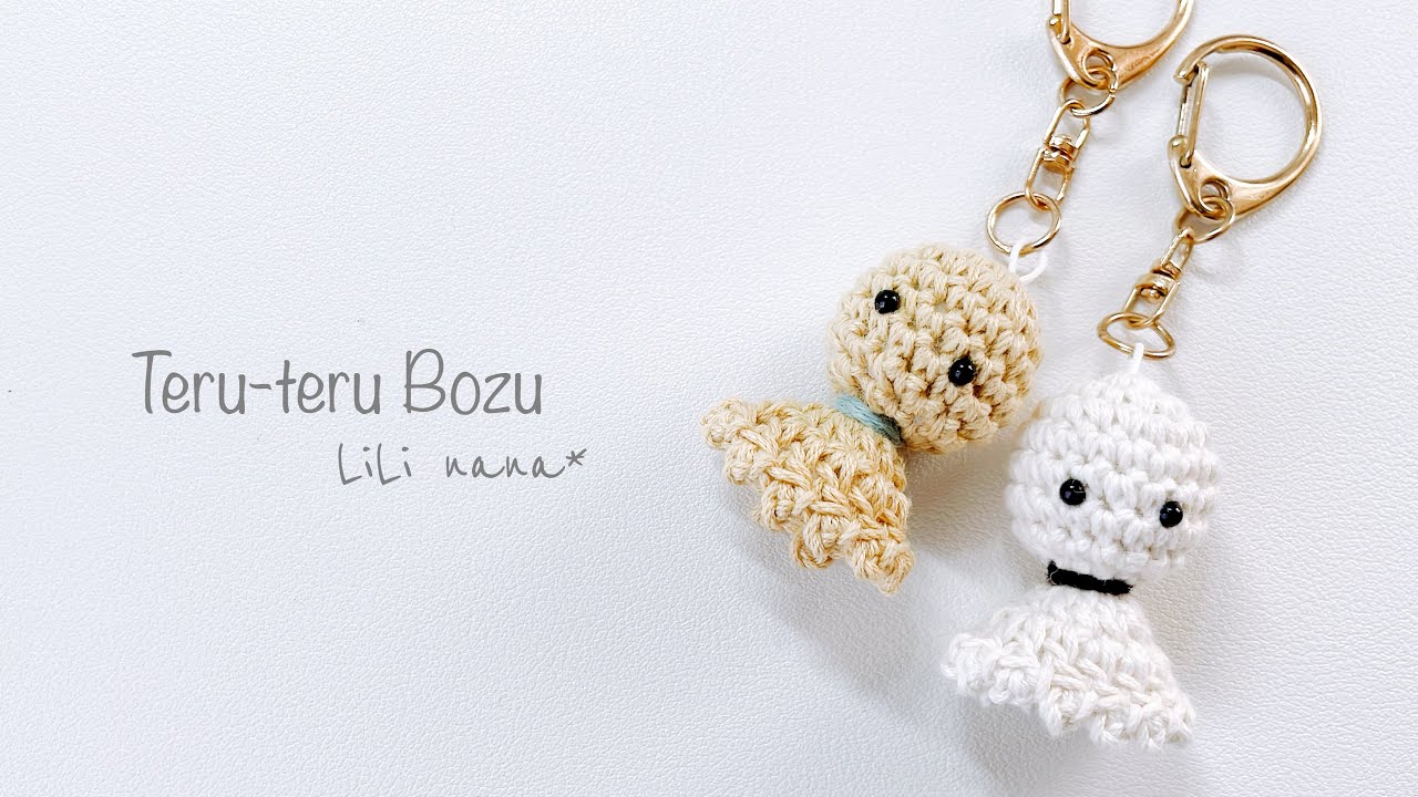 【明日天気になーれ】てるてる坊主キーホルダーの編み方【かぎ針編み】Crochet Teru-teru Bozu