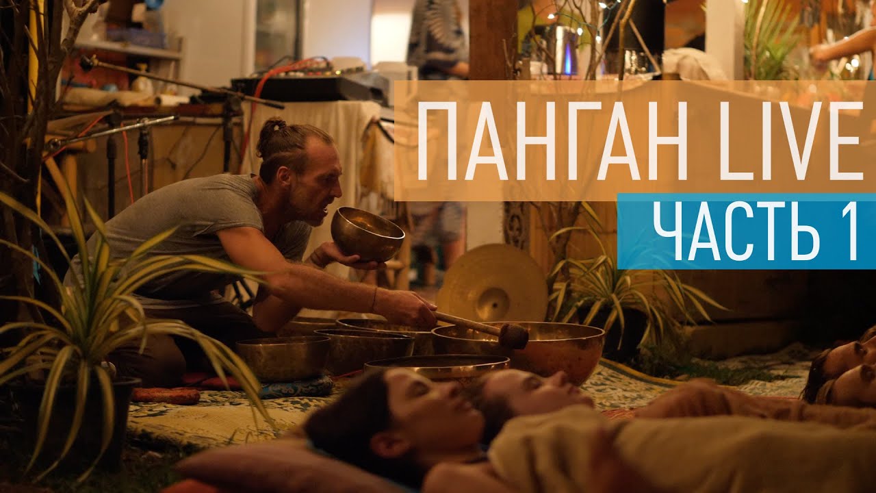Жизнь на Пангане. Лучшие места, йога, бары с секретом. #1