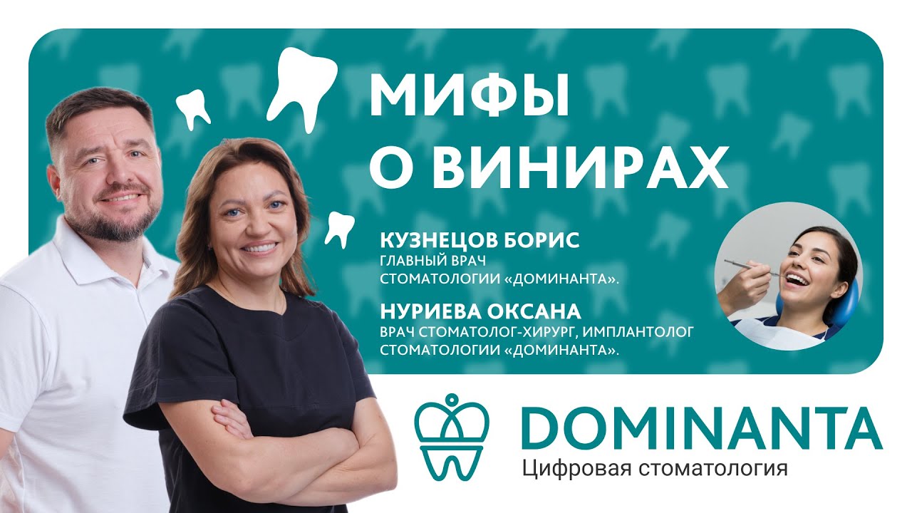 Мифы о винирах