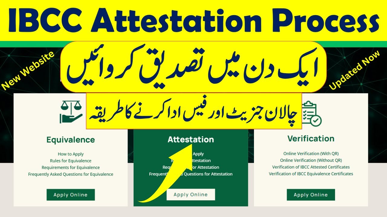 IBCC attestation process one-day service, Express service how to apply online complete process #ibcc