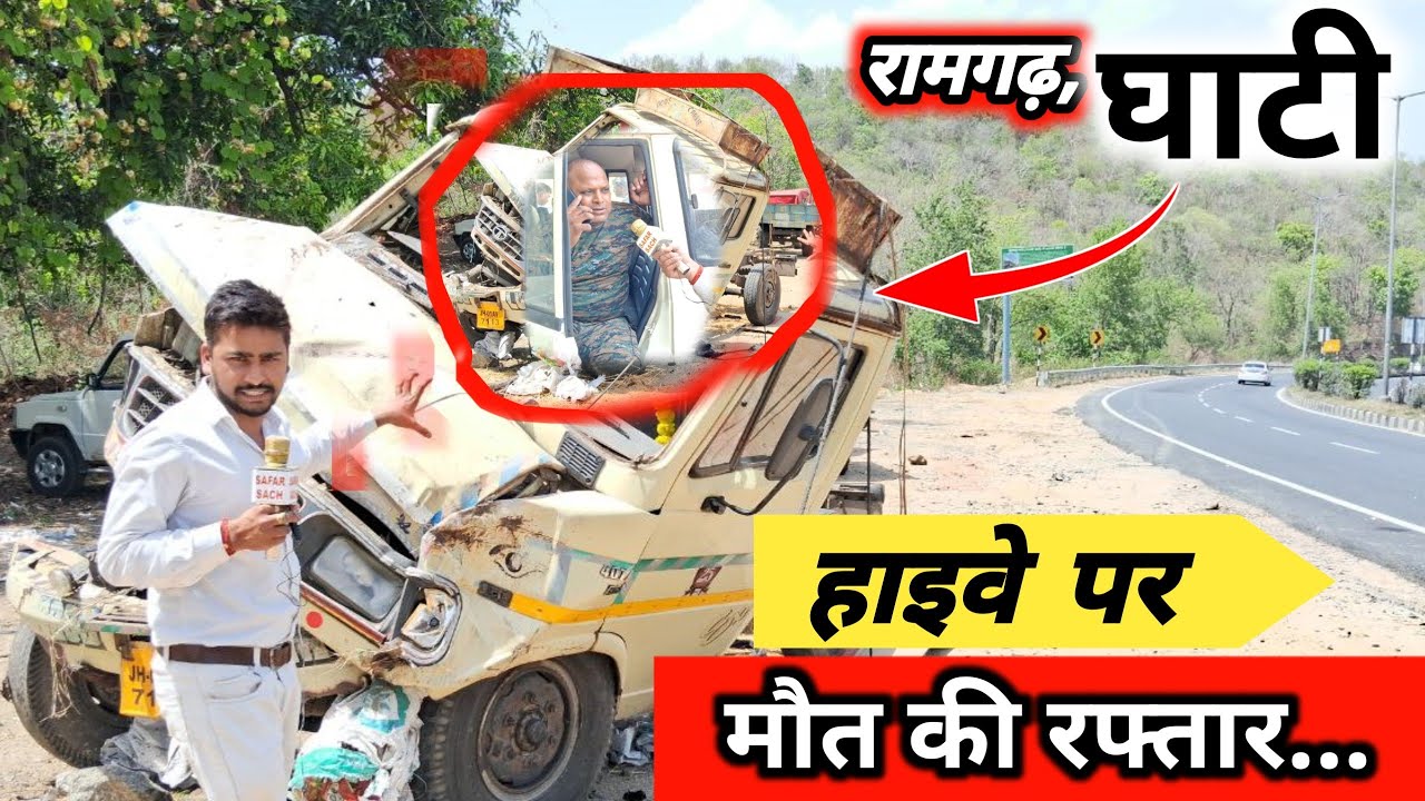 ड्राइवर पहुंचा अस्पताल गाड़ी का हुआ 2 टुकड़ा देखिए पूरी घटना!
