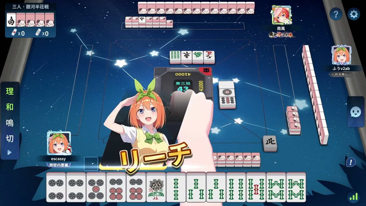 麻雀一番街・五等分の花嫁コラボガチャ段位戦銀河卓(三麻)　#麻雀 #麻雀一番街