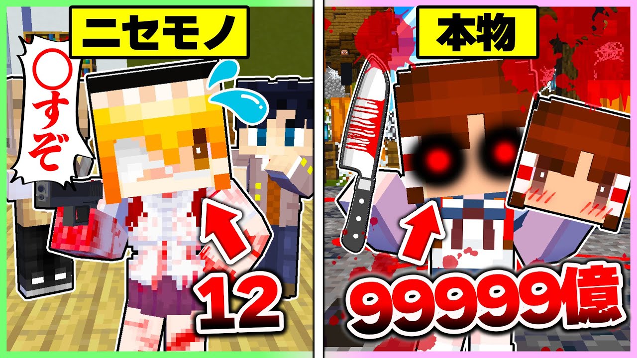 🍬サイコパス度が見えるようになったマインクラフトが怖すぎる😱【ゆっくり実況/まいくら/マインクラフト】