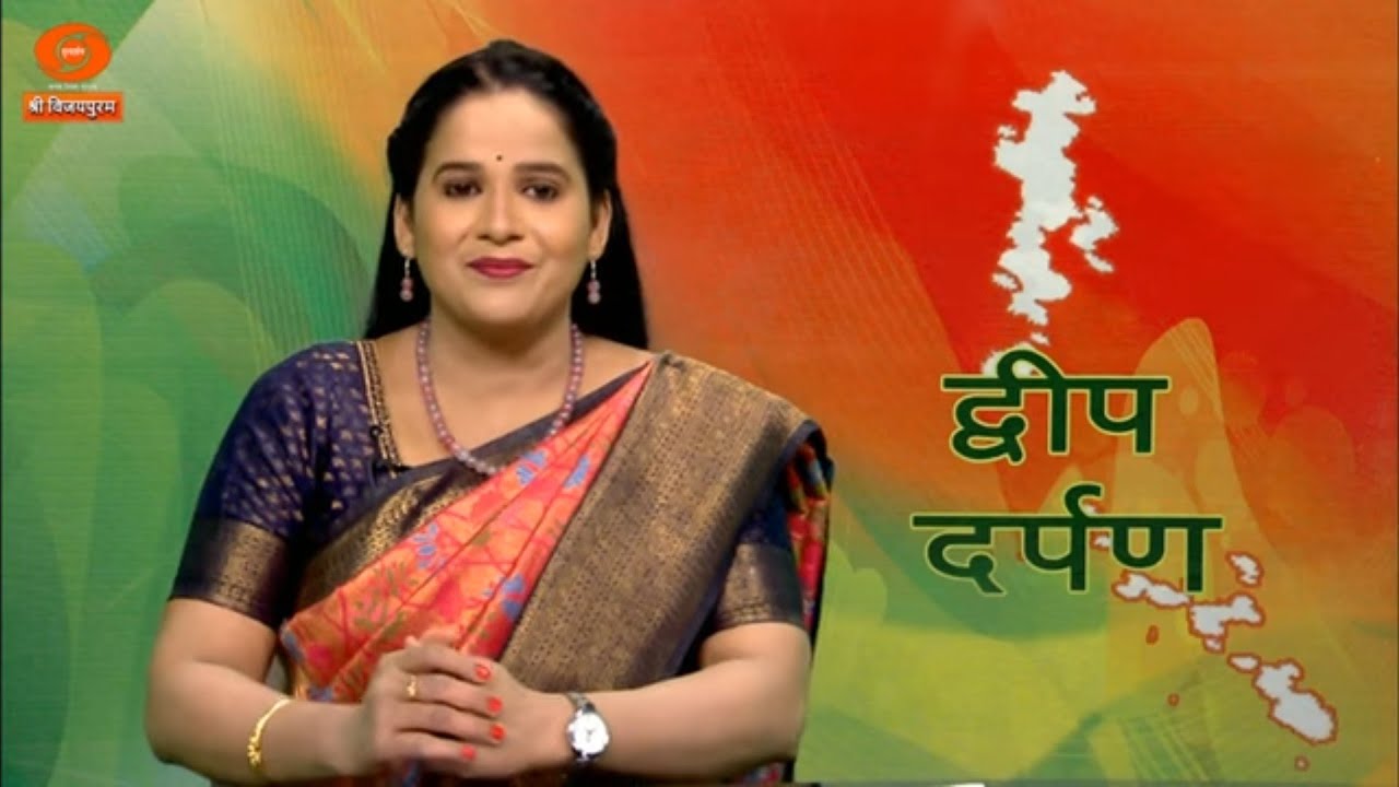 Dweep Darpan  19-02-2026