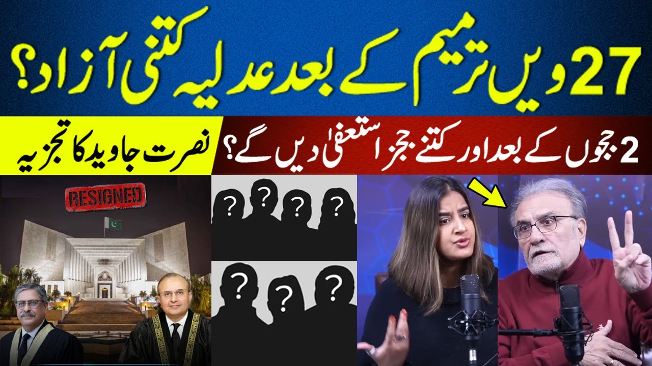 Nusrat Javed&rsquo;s Big Reveal: Why Two Supreme Court Judges Resigned & Who Might Quit Next?