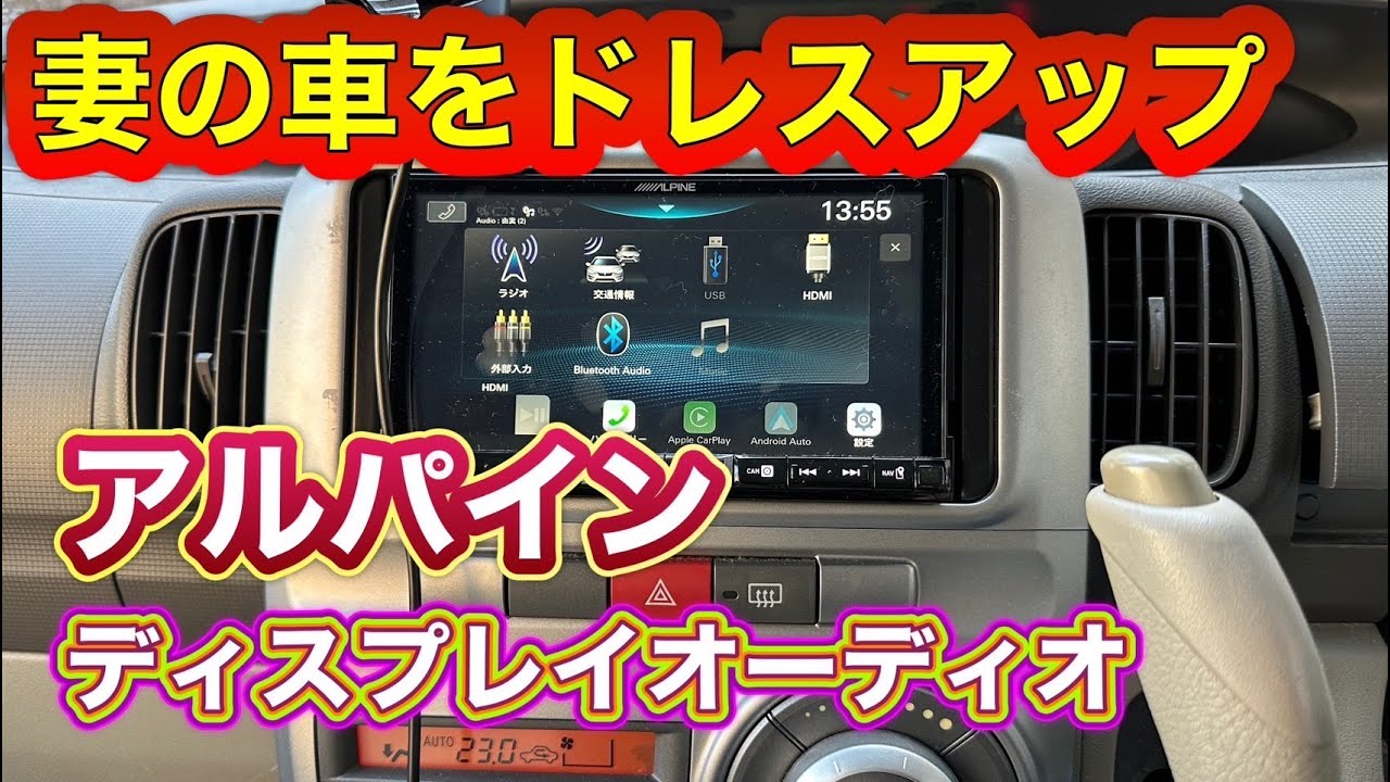 タントをドレスアップ　ディスプレイオーディオ　アルパイン