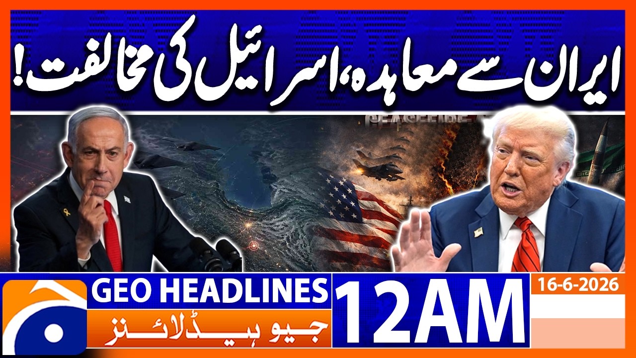 Agreement was reached despite Israel's opposition : Trump | 12 AM Headlines Geo News (16 June 2026)