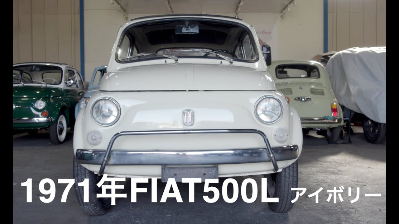 1971年FIAT500Lアイボリー タリアから輸入