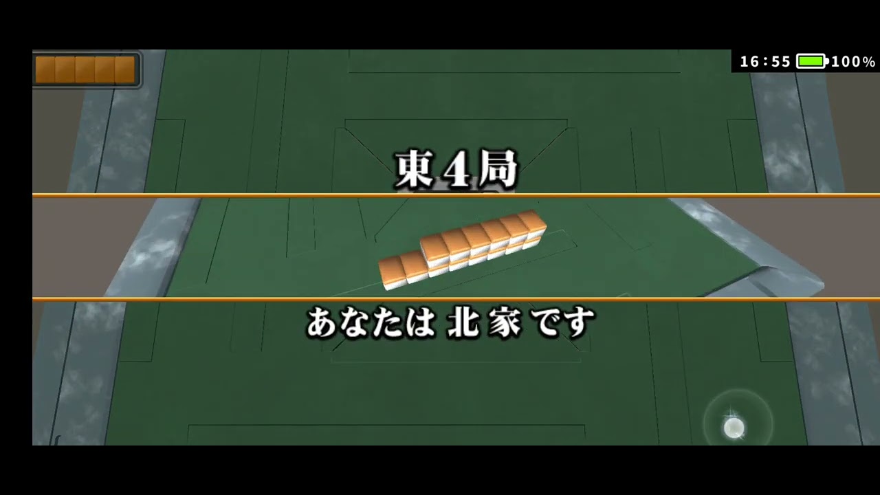 【麻雀★雀ナビ】コンピューターやべーな(;゜゜)
