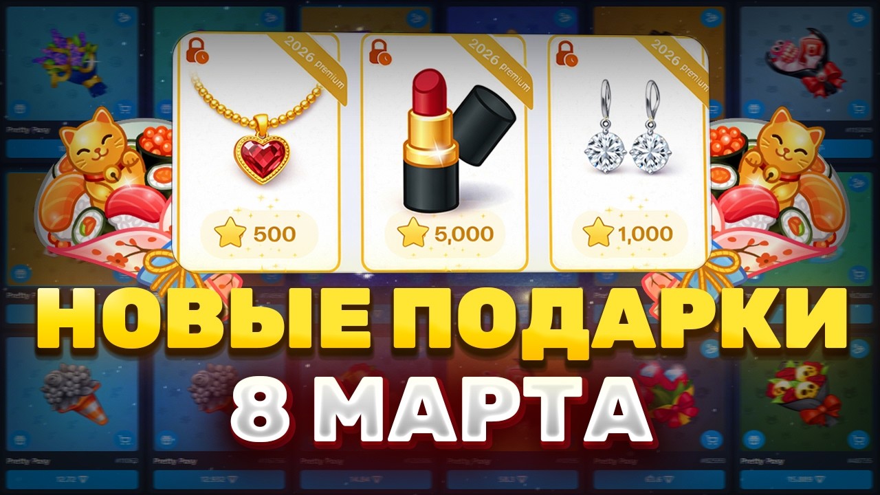 ВЫЙДУТ ЛИ НОВЫЕ ПОДАРКИ TELEGRAM НА 8 МАРТА?