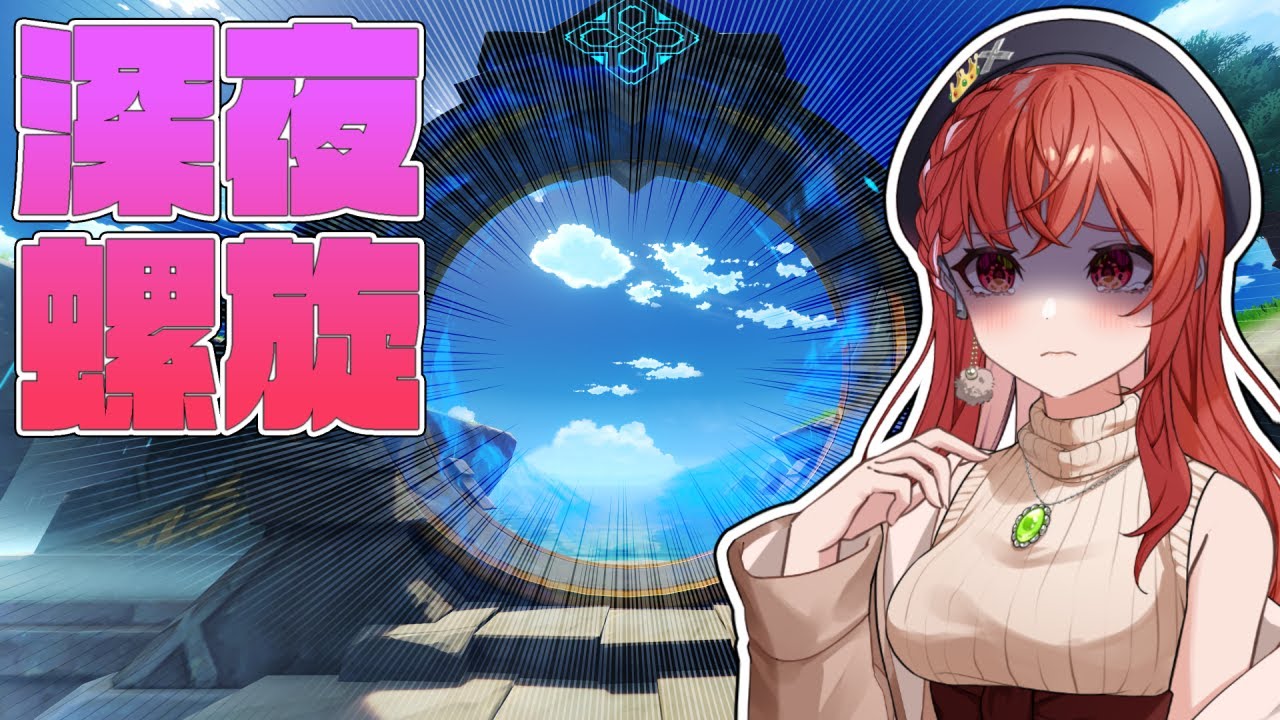 【原神/Genshin Impact】深夜螺旋するぞおらー！【ノーラ/個人Vtuber】